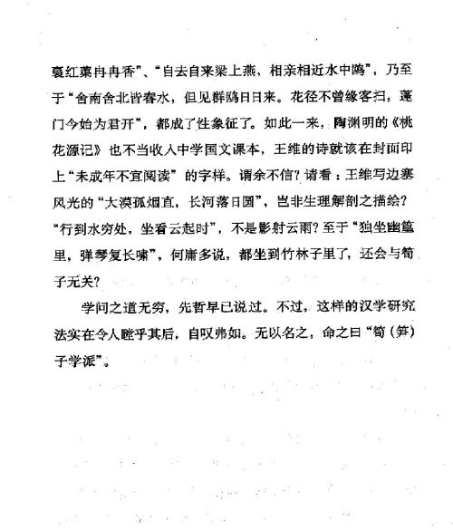 雅言與俗語 ( 56-3 )