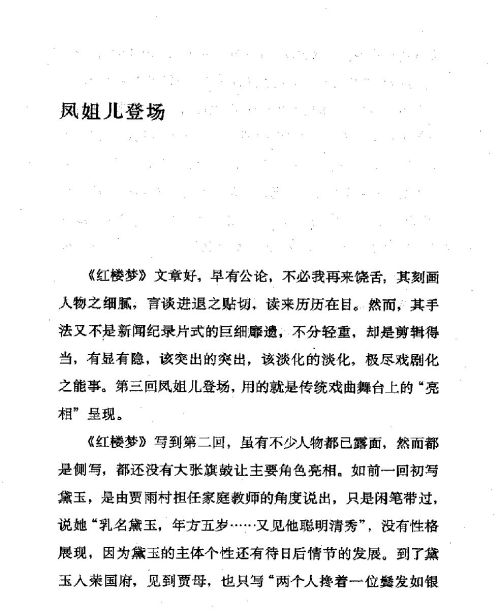 雅言與俗語 ( 57-1 )