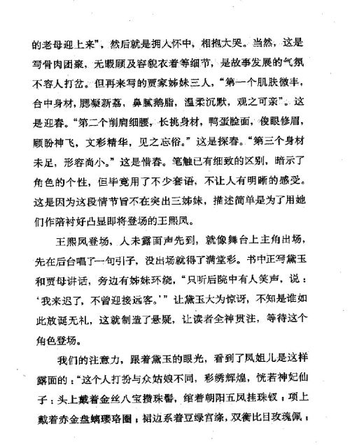 雅言與俗語 ( 57-2 )