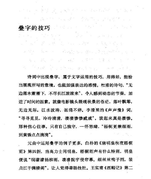 雅言與俗語 ( 59-1 )