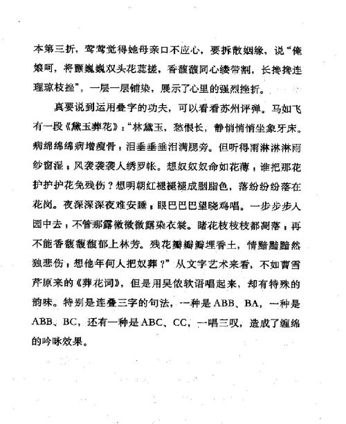 雅言與俗語 ( 59-2 )