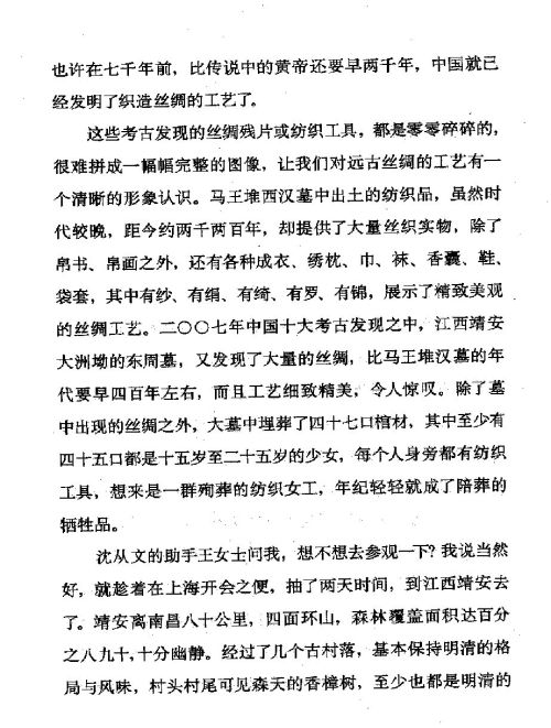 雅言與俗語 ( 60-2 )