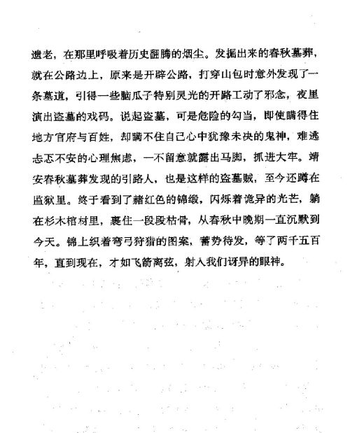 雅言與俗語 ( 60-3 )