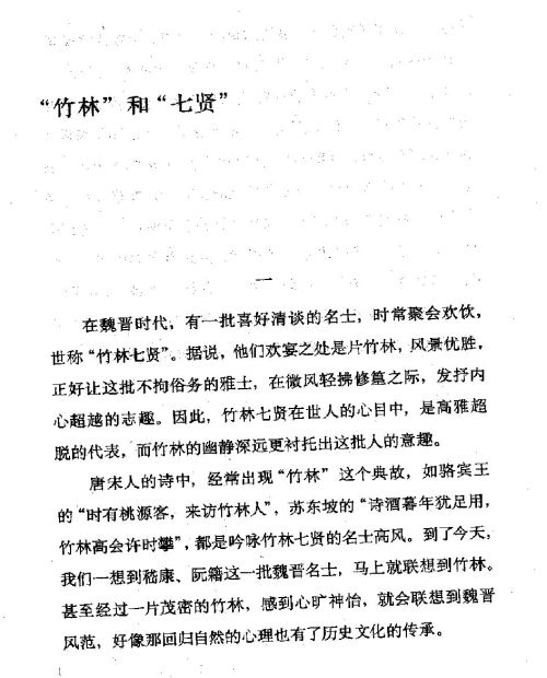 雅言與俗語 ( 61-1 )