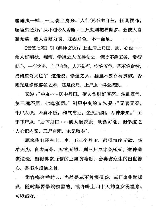 雅言與俗語 ( 63-2 )