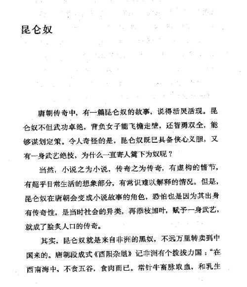 雅言與俗語 ( 64-1 )