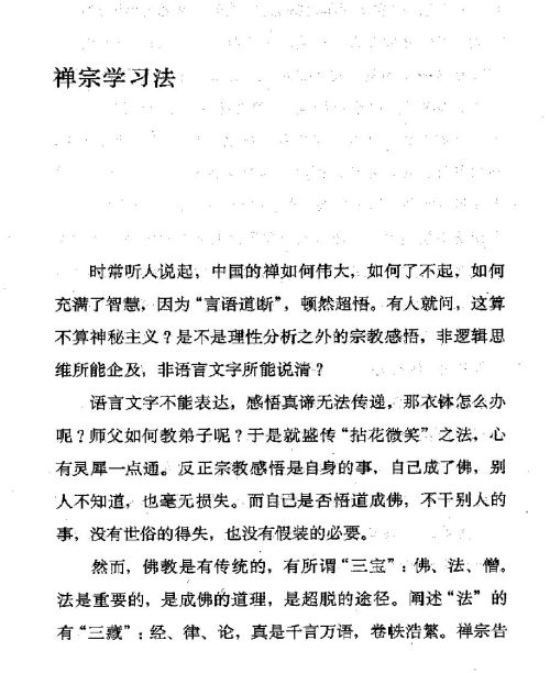 雅言與俗語 ( 65-1 )