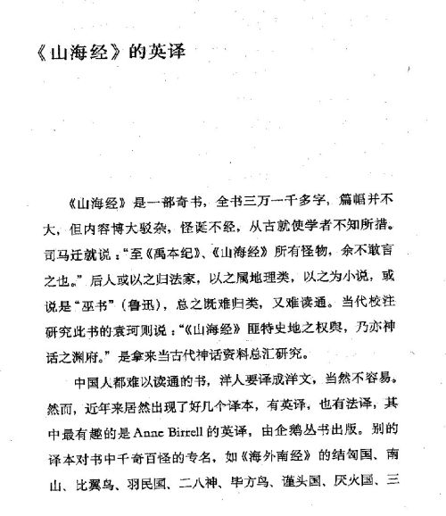 雅言與俗語 ( 66-1 )