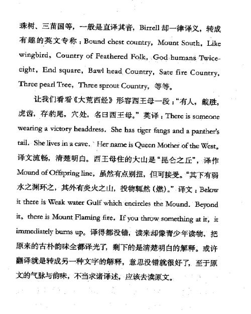 雅言與俗語 ( 66-2 )