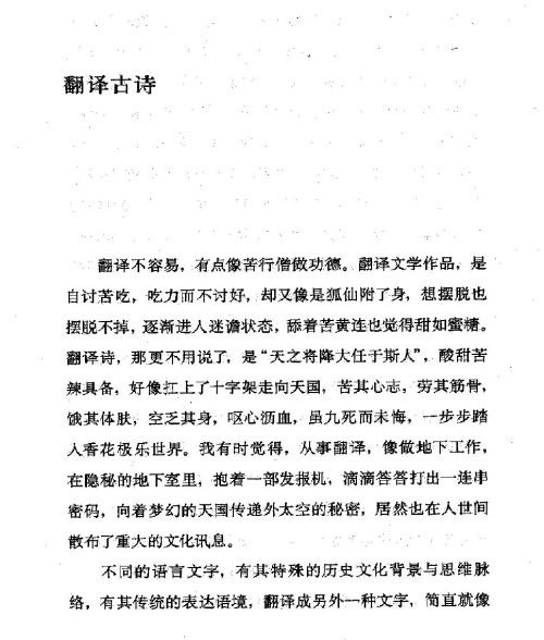 雅言與俗語 ( 67-1 )