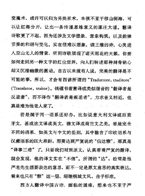 雅言與俗語 ( 67-2 )