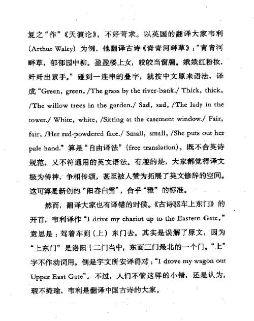 雅言與俗語 ( 67-3 )