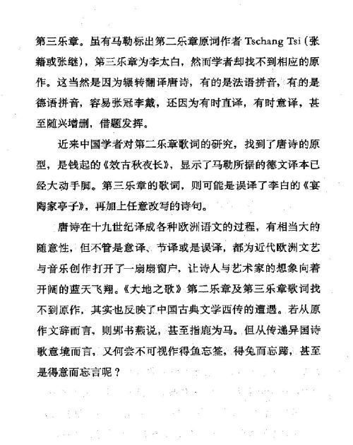 雅言與俗語 ( 68-2 )