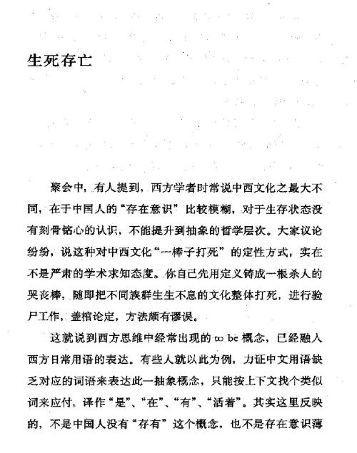 雅言與俗語 ( 69-1 )