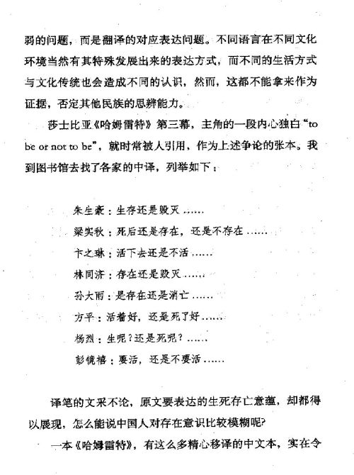 雅言與俗語 ( 69-2 )