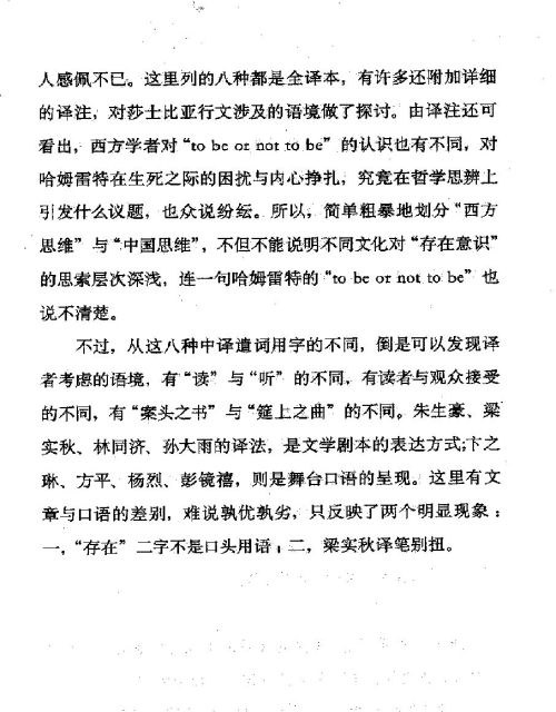 雅言與俗語 ( 69-3 )