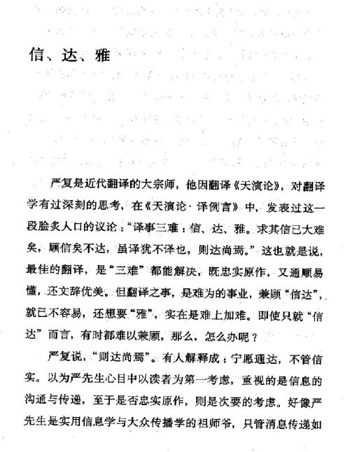 雅言與俗語 ( 70-1 )