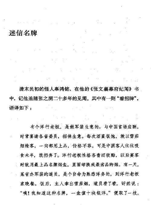 雅言與俗語 ( 71-1 )