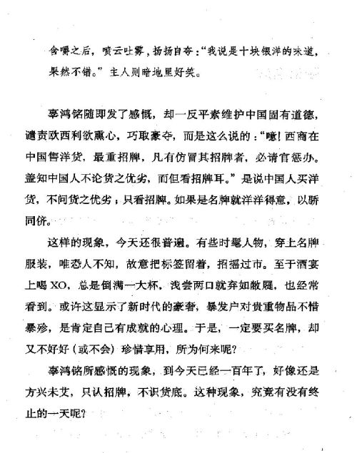 雅言與俗語 ( 71-2 )