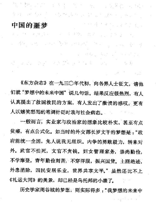 雅言與俗語 ( 72-1 )