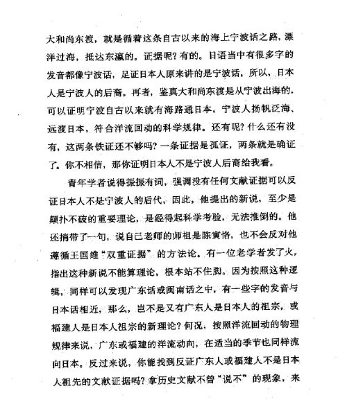 雅言與俗語 ( 76-2 )