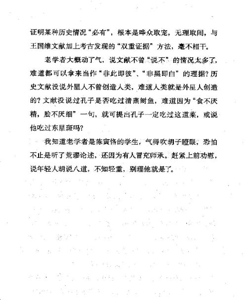 雅言與俗語 ( 76-3 )