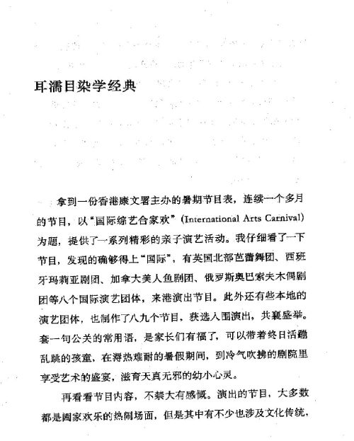 雅言與俗語 ( 77-1 )