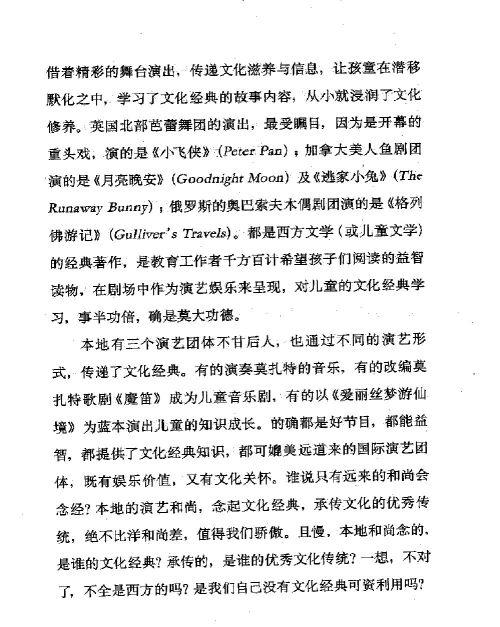 雅言與俗語 ( 77-2 )