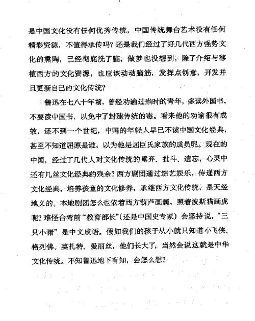 雅言與俗語 ( 77-3 )