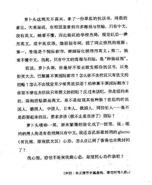 雅言與俗語 ( 78-2 )