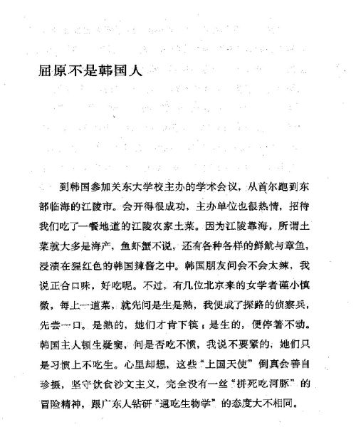 雅言與俗語 ( 79-1 )