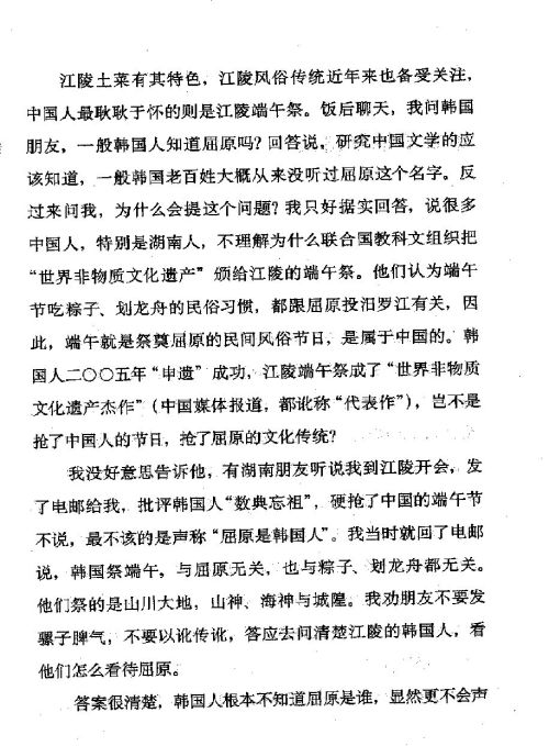 雅言與俗語 ( 79-2 )