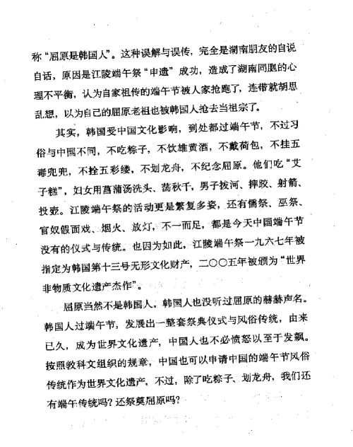 雅言與俗語 ( 79-3 )