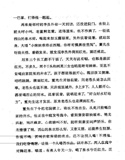 雅言與俗語 ( 80-2 )