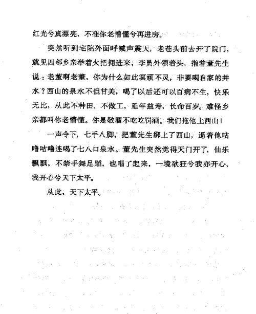 雅言與俗語 ( 80-3 )