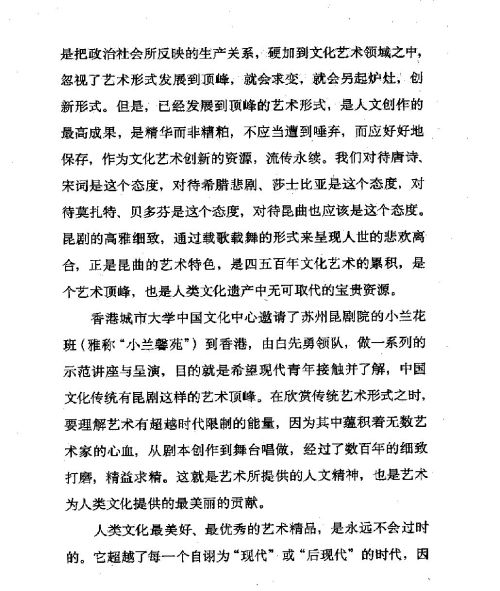 雅言與俗語 ( 82-4 )