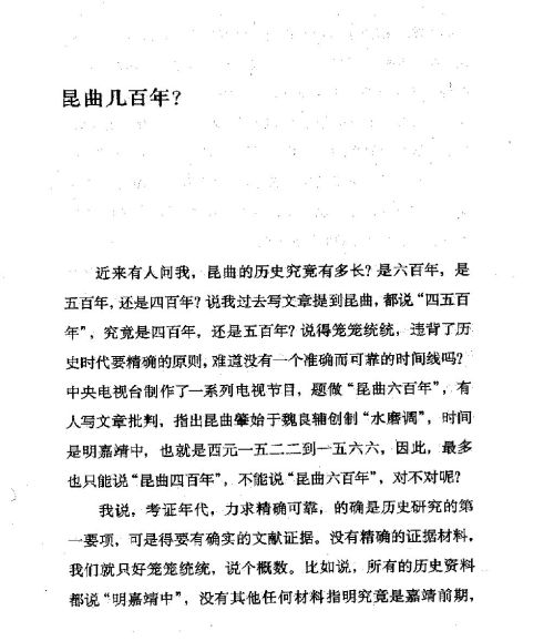 雅言與俗語 ( 83-1 )