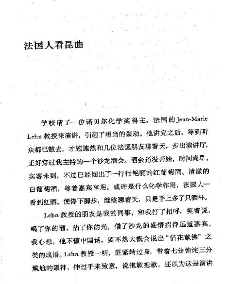 雅言與俗語 ( 84-1 )