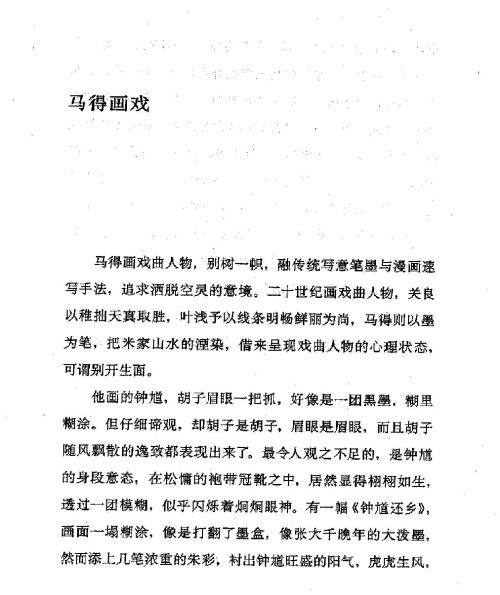 雅言與俗語 ( 100-1 )