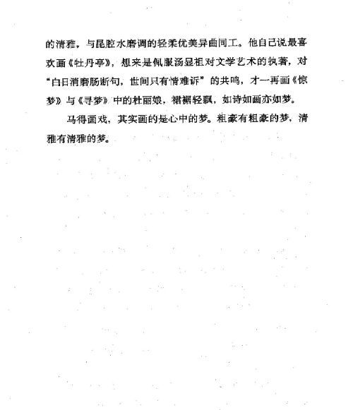 雅言與俗語 ( 100-3 )