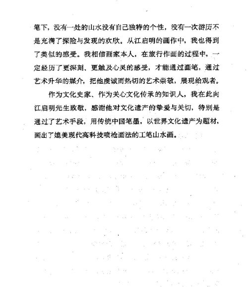 雅言與俗語 ( 101-3 )