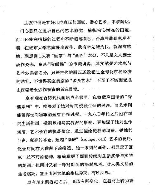 雅言與俗語 ( 102-2 )