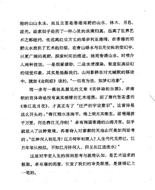 雅言與俗語 ( 102-3 )