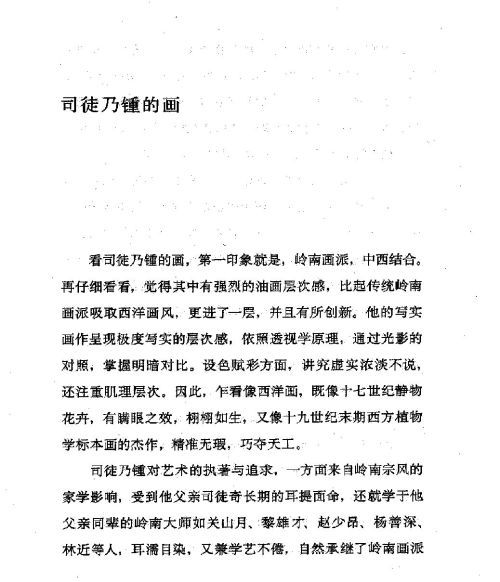 雅言與俗語 ( 103-1 )