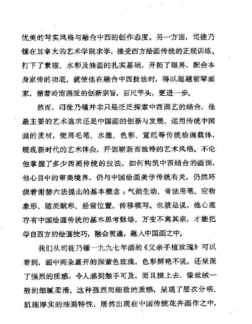 雅言與俗語 ( 103-2 )