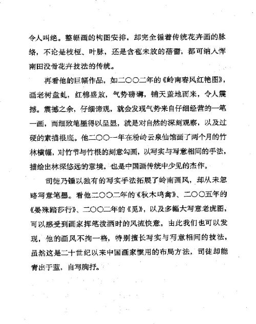 雅言與俗語 ( 103-3 )