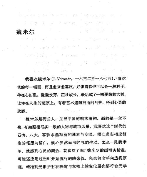 雅言與俗語 ( 104-1 )