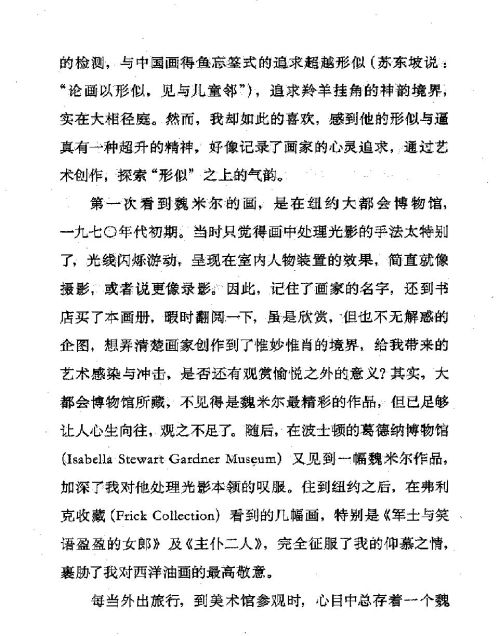 雅言與俗語 ( 104-2 )