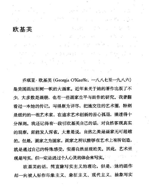 雅言與俗語 ( 105-1 )