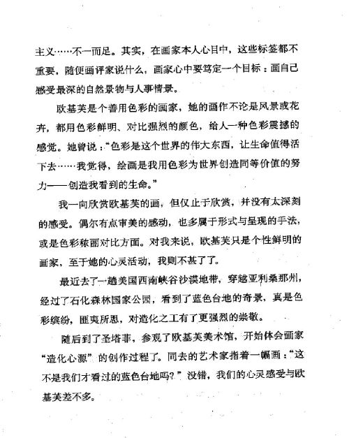 雅言與俗語 ( 105-2 )